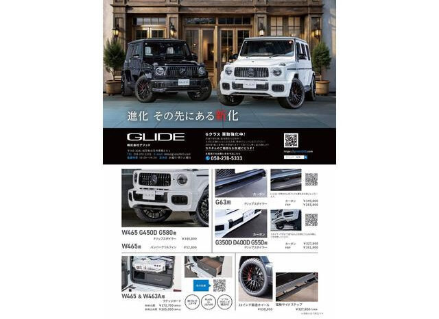 
								MERCEDES BENZ G CLASS 2025 GREEN full									